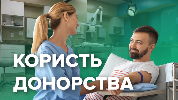 День донора: несколько тезисов, которые убедят вас сдавать кровь