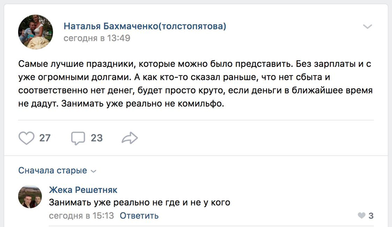 Деньги ушли на салюты: на Донбассе оккупанты оставили шахтеров без зарплат