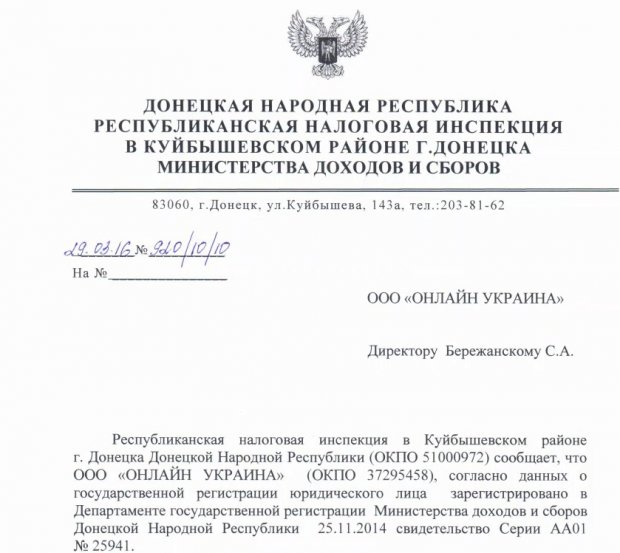 Дивно, наївно, злочинно: інтернет в Авдіївку постачає провайдер з окупованої території