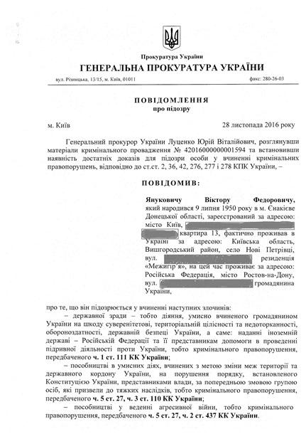 Допрос Януковича: онлайн-трансляцияСюжет