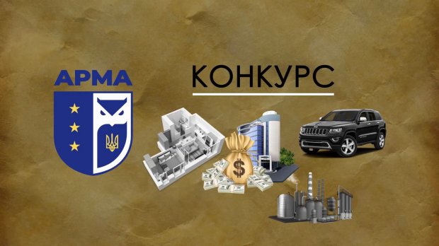Доступ до банківської таємниці та міжнародна співпраця: як працює АРМА