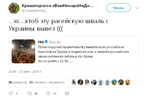 Еще бы из Украины забрал: что пишут в сети о запрете Путиным россиянам летать в Грузию