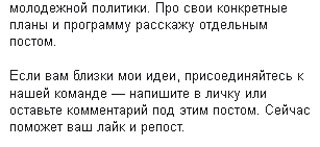 Еще один комик собрался идти в Раду