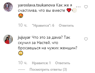 Это точно Настя? Потап озадачил поклонников романтическим фото