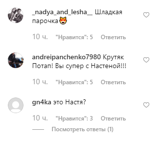 Это точно Настя? Потап озадачил поклонников романтическим фото