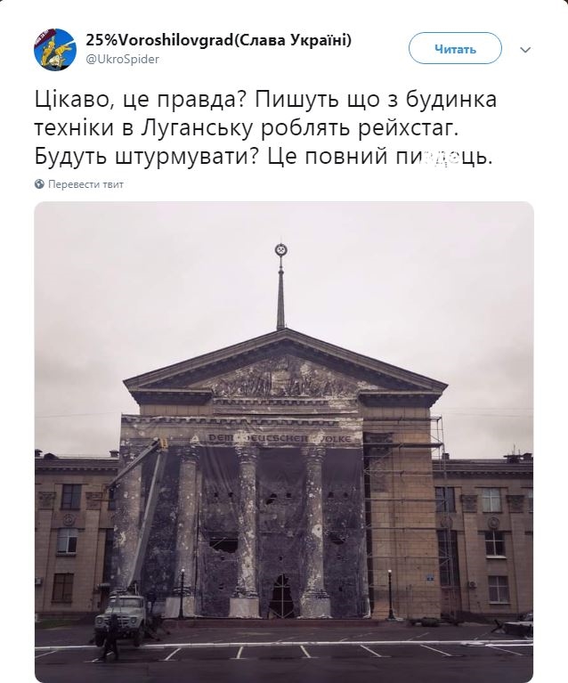 Фестиваль «Победобесие» открыт: сеть взбудоражили фото «Рейхстага» в Луганске