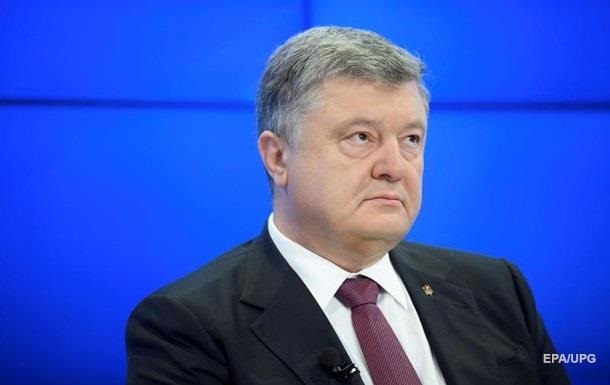 ГБР завело дело на Порошенко