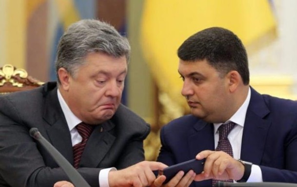 ГБР завело дело на Порошенко и Гройсмана - нардеп