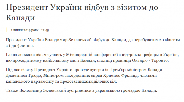 Геращенко неудачно потролила пресс-службу Зеленского, которая перепутала столицу Канады