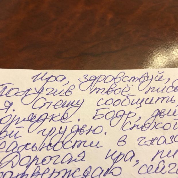 Геращенко получила письма от украинских политзаключенных: фото