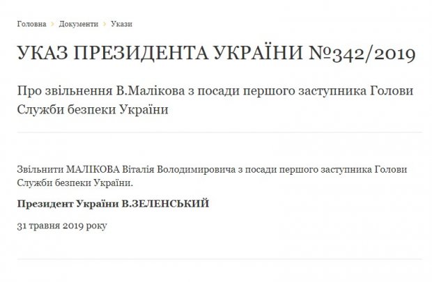 Главные новости 31 мая: новые увольнения, заседание СНБО и скандальное заявление кварталовца