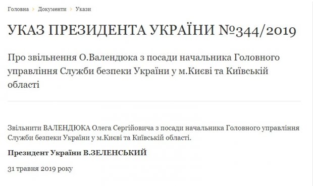 Главные новости 31 мая: новые увольнения, заседание СНБО и скандальное заявление кварталовца