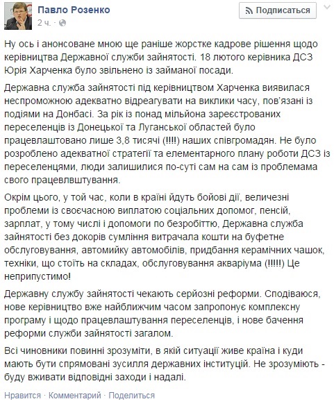 Главу Госслужбы занятости уволили из-за безработицы переселенцев