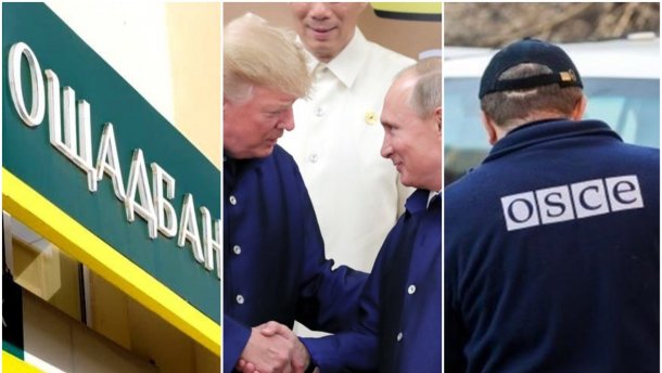 Головні новини 26 жовтня: розкрадання в Ощадбанку, Трамп запросив Путіна і скандал з ОБСЄ