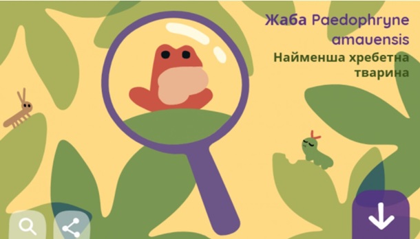 Google посвятил дудл Дню Земли