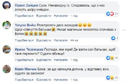 Горите в аду: соцсети взорвались из-за мальчика, которого застрелили пьяные полицейские
