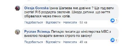 Горите в аду: соцсети взорвались из-за мальчика, которого застрелили пьяные полицейские