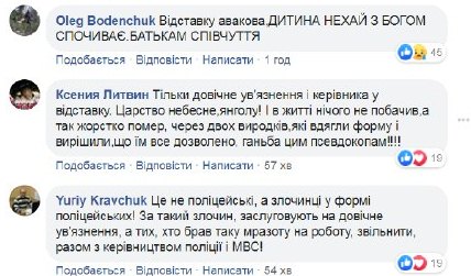 Горите в аду: соцсети взорвались из-за мальчика, которого застрелили пьяные полицейские