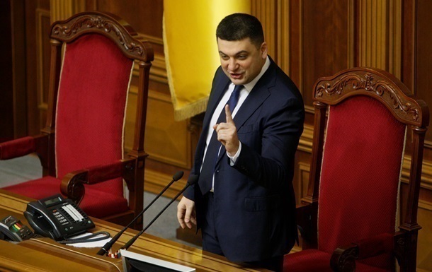 Гройсман о бюджете: Раду ожидают ответственные сутки