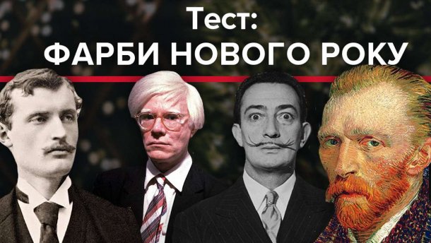 Хто малював Різдво – Ван Гог чи Далі? Тест на знання зимових фантазій художників