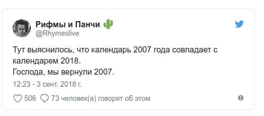 И снова 3 сентября. Мемы на песню ШуфутинскогоСюжет