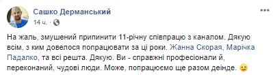 Известный писатель прекратил сотрудничество с 1+1 в знак протеста против политики телеканала