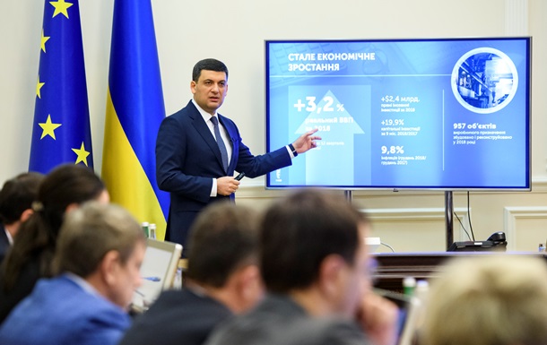 Кабмин назвал зарплату Гройсмана
