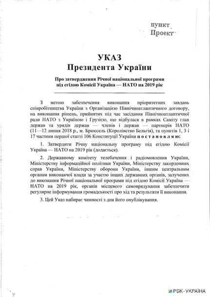 Кабмин утвердил программу сотрудничества с НАТО на год