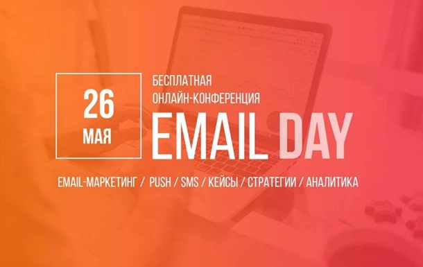 Как не превратить Email-маркетинг в спам и стабильно повышать продажиРеклама