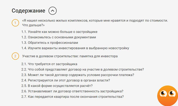Как правильно выбрать и купить квартиру в новостройкеРеклама