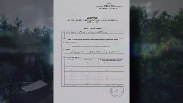 Каким состоянием на самом деле владеет Ляшко: роскошный дом для матери и машина для жены