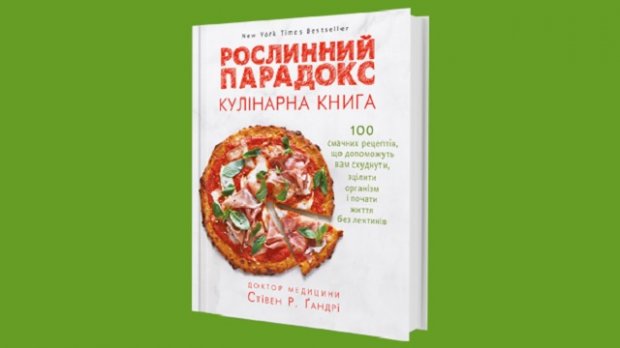 Книгоманам на замітку: друковані новинки на різні смаки