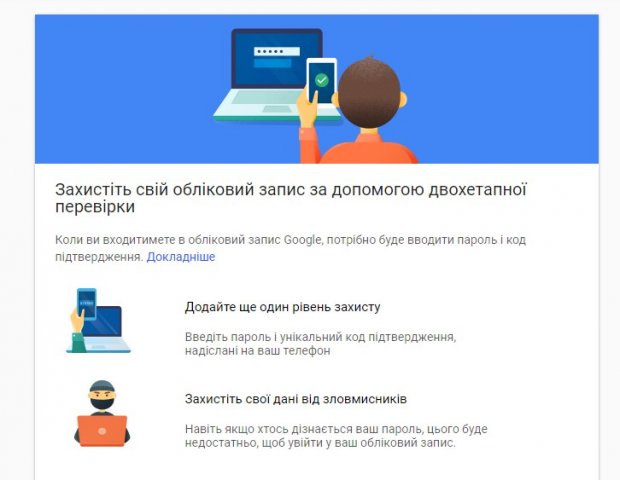 Колективна кібербезпека: пять небанальних порад, як протидіяти шахраям і кіберзлочинцям