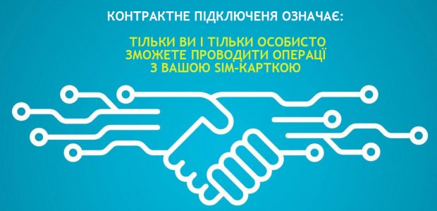 Колективна кібербезпека: пять небанальних порад, як протидіяти шахраям і кіберзлочинцям