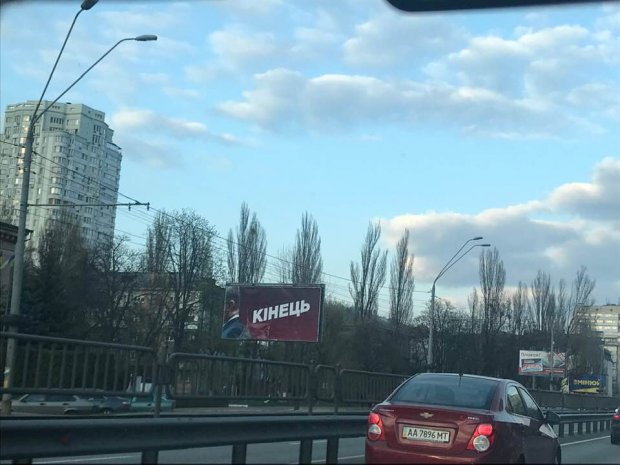 Конец: в нескольких городах Украины появились новые провокационные билборды с Порошенко