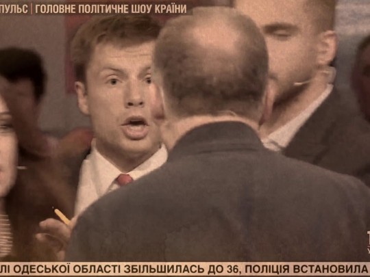 Козляра, Иуда: Червоненко и Гончаренко устроили потасовку в прямом эфире (видео)