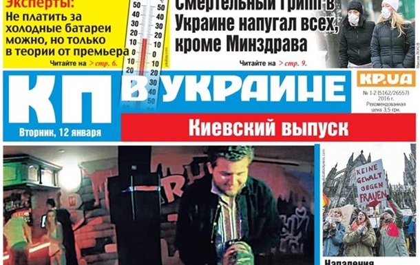 КП в Украине получила золото в престижном рейтингеПресс-релиз