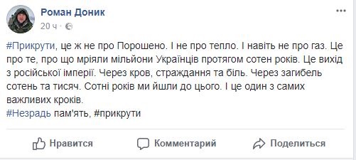 Кто не мерзнет, тот москаль. Реакция на #прикрутиСюжет