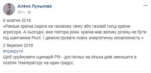 Кто не мерзнет, тот москаль. Реакция на #прикрутиСюжет