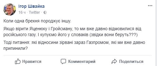 Кто не мерзнет, тот москаль. Реакция на #прикрутиСюжет
