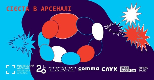 Куда пойти в Киеве на выходных 28-30 июня