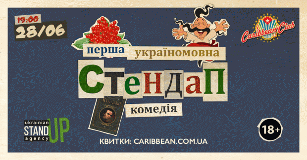Куда пойти в Киеве в выходные: афиша 28-30 июня
