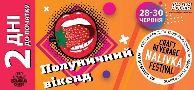 Куда пойти в Киеве в выходные: афиша 28-30 июня
