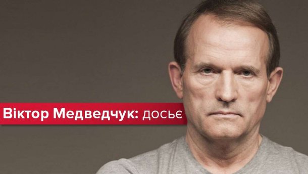 Кум Путина и серый кардинал Кучмы: вся правда о Викторе Медведчуке. Дополнено заявлением ZIK