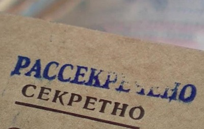 Латвия опубликовала секретные документы КГБ