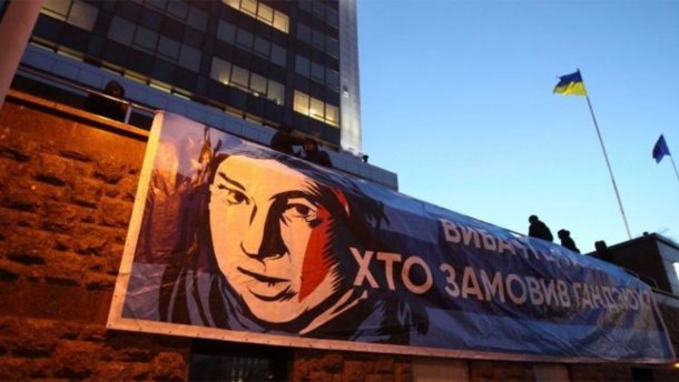 Мангера больше не подозревают в заказе убийства Гандзюк: решение ГПУ