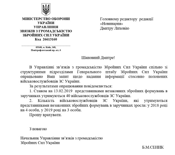 Минобороны назвало число пленных на Донбассе
