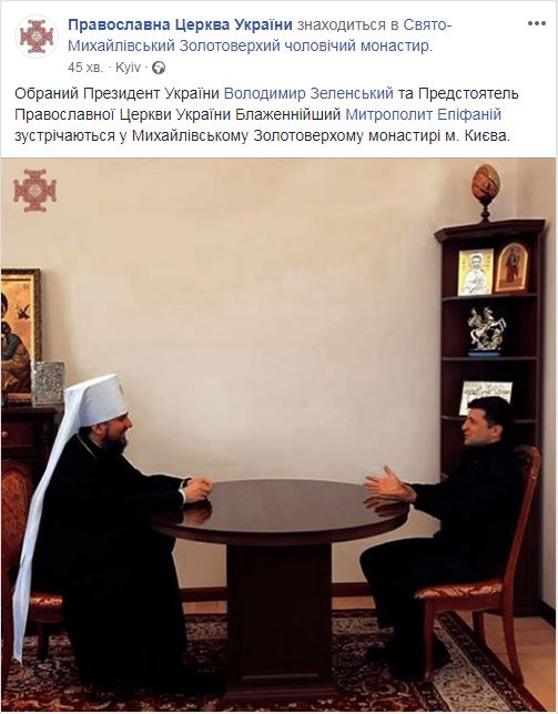 Митрополит Епифаний встретился с Зеленским: обнародовано фото