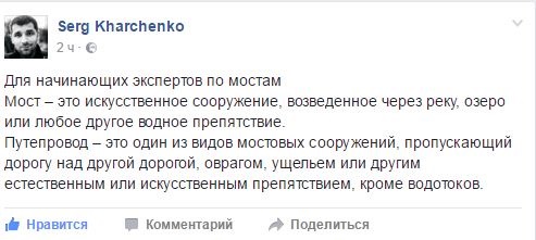 Мост упал - мэр отжался. Сеть об обвале на ШулявкеСюжет