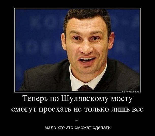 Мост упал - мэр отжался. Сеть об обвале на ШулявкеСюжет